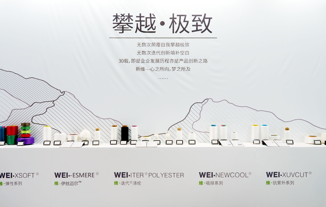 專訪丨中國式創新再發力！揭秘青島新維如何打造迭代?滌綸“生態圈”